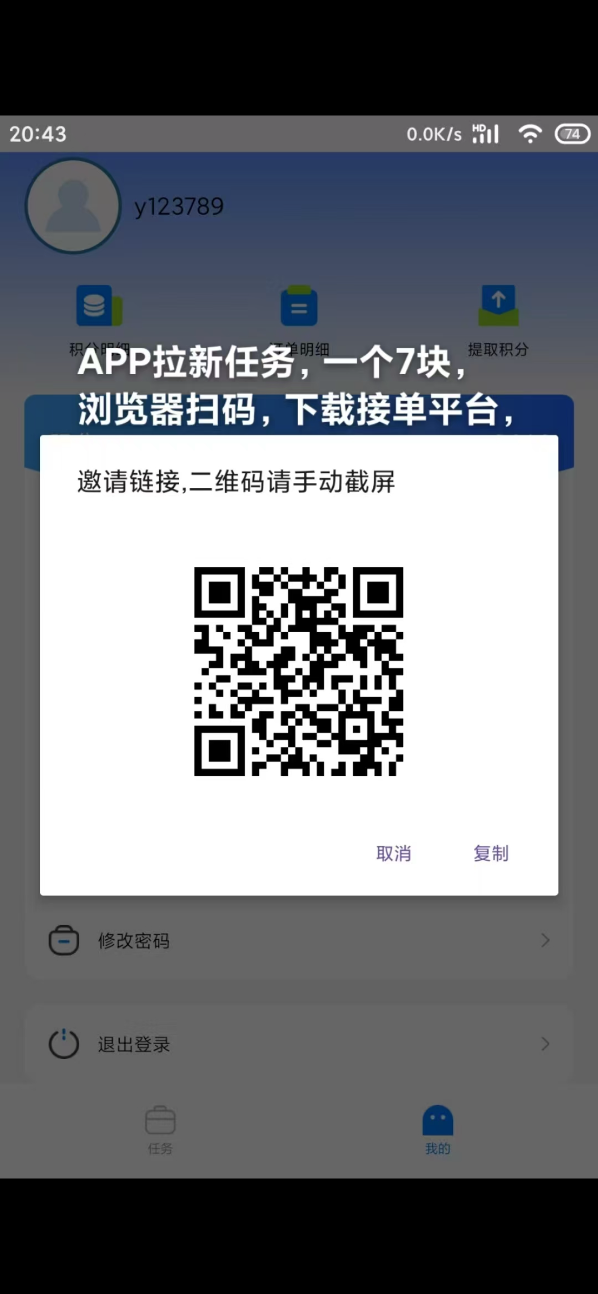 app拉新，一単9块，里面有30多个app，每天不断更新，不需要下栽，注测就可以，単价公开，接単平/台-汇一线首码网